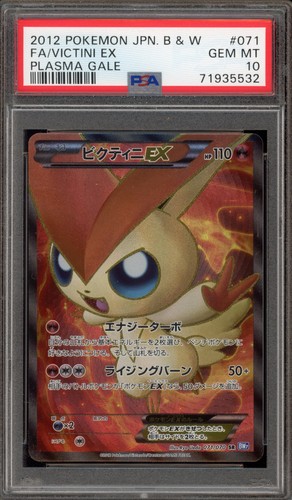 Victini EX