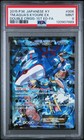 Team Aqua's Seviper