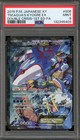 Team Aqua's Seviper