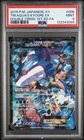 Team Aqua's Seviper