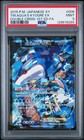 Team Aqua's Seviper