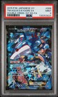 Team Aqua's Seviper
