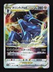 Origin Forme Dialga VSTAR