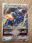 Origin Forme Dialga VSTAR