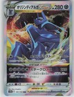Origin Forme Dialga VSTAR