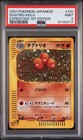 Dugtrio