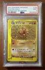 Dugtrio