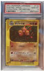 Dugtrio