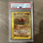 Dugtrio