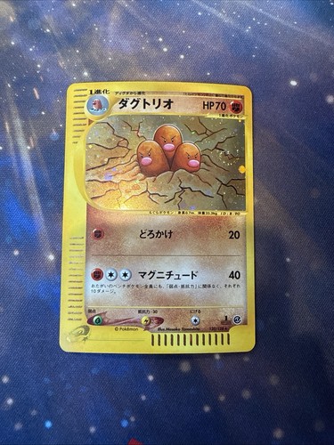 Dugtrio