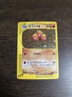Dugtrio