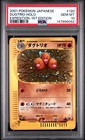 Dugtrio