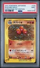 Dugtrio