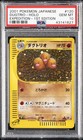 Dugtrio