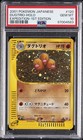 Dugtrio