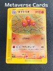 Dugtrio