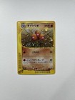 Dugtrio