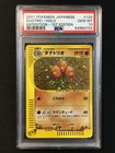 Dugtrio