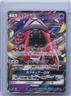 Tapu Lele GX