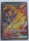 Team Rocket's Moltres ex