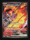 Team Rocket's Moltres ex