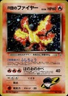 Team Rocket's Moltres ex
