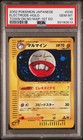 Electrode
