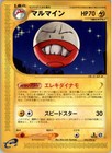 Electrode