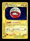 Electrode