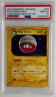 Electrode