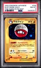 Electrode