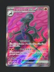 Salazzle ex