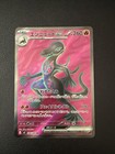 Salazzle ex