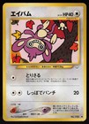 Aipom