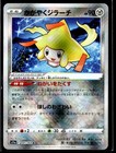 Radiant Jirachi