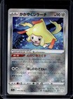 Radiant Jirachi