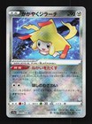 Radiant Jirachi