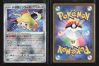 Radiant Jirachi