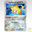 Radiant Jirachi