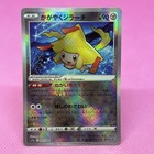 Radiant Jirachi