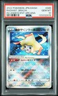 Radiant Jirachi