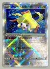 Radiant Jirachi