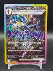 Ceruledge Ex