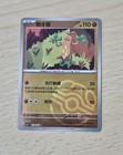Sudowoodo