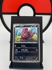 Zorua 