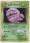 Dark Weezing