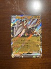 Excadrill ex