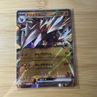 Excadrill ex