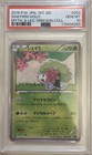 Shaymin