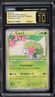 Shaymin